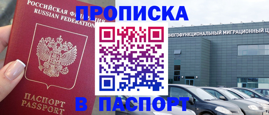 прописка для школы в Первоуральске
