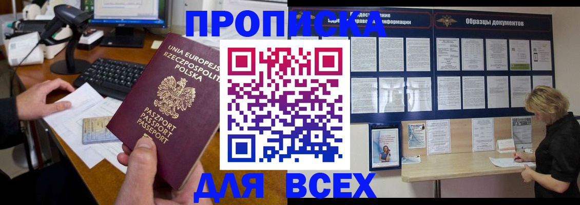 прописка от собственника в Первоуральске