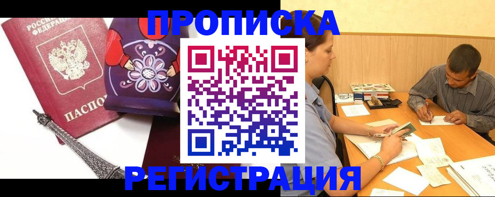 временная регистрация в квартире в Первоуральске