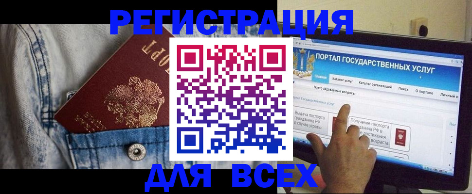 временная регистрация для всех в Первоуральске