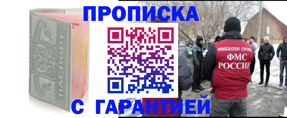 временная регистрация надежно в Первоуральске
