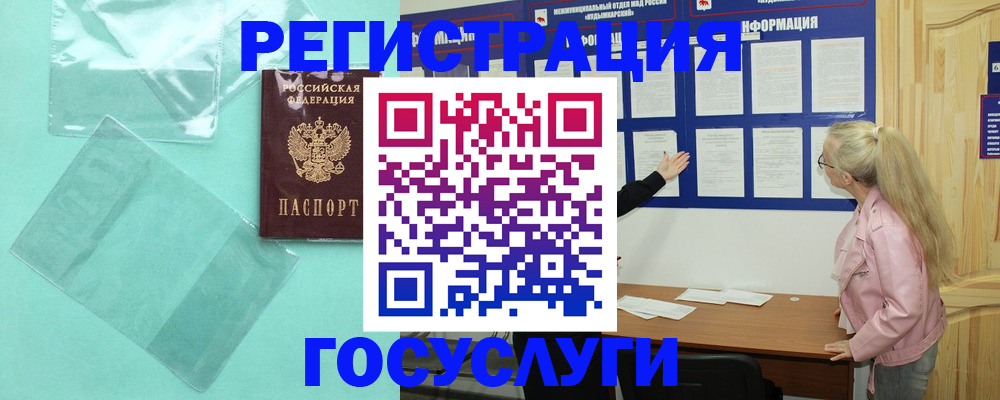 прописка для военкомата в Первоуральске