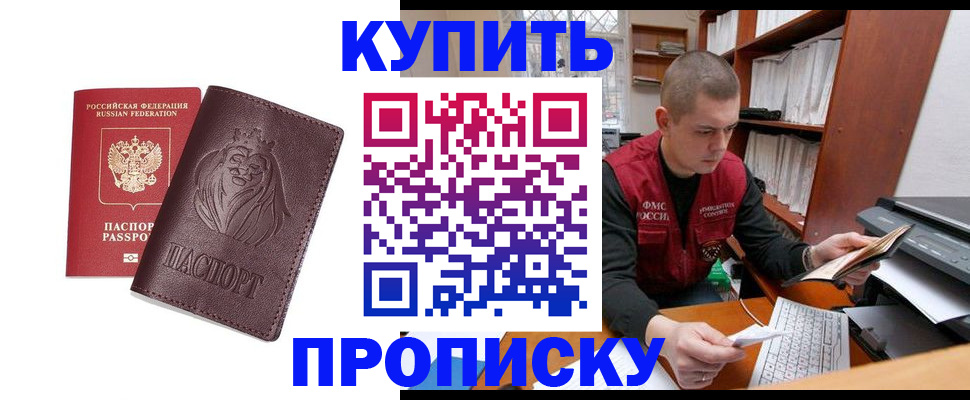 прописка паспорт в Первоуральске