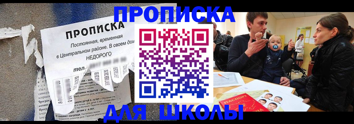 временная регистрация в Первоуральске