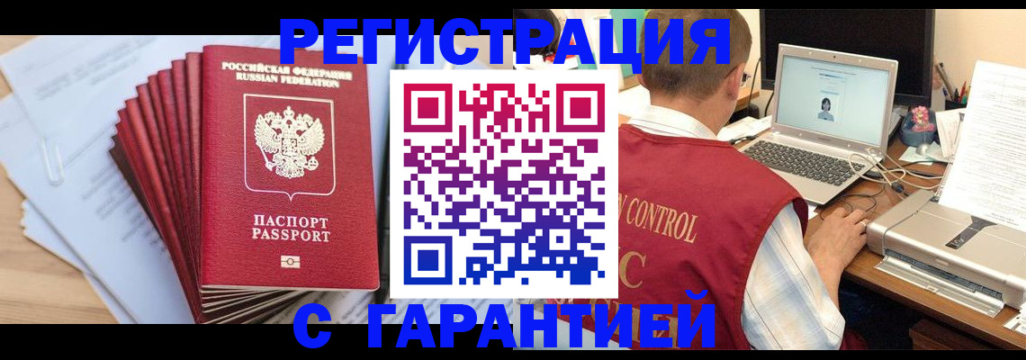 временная регистрация в Первоуральске